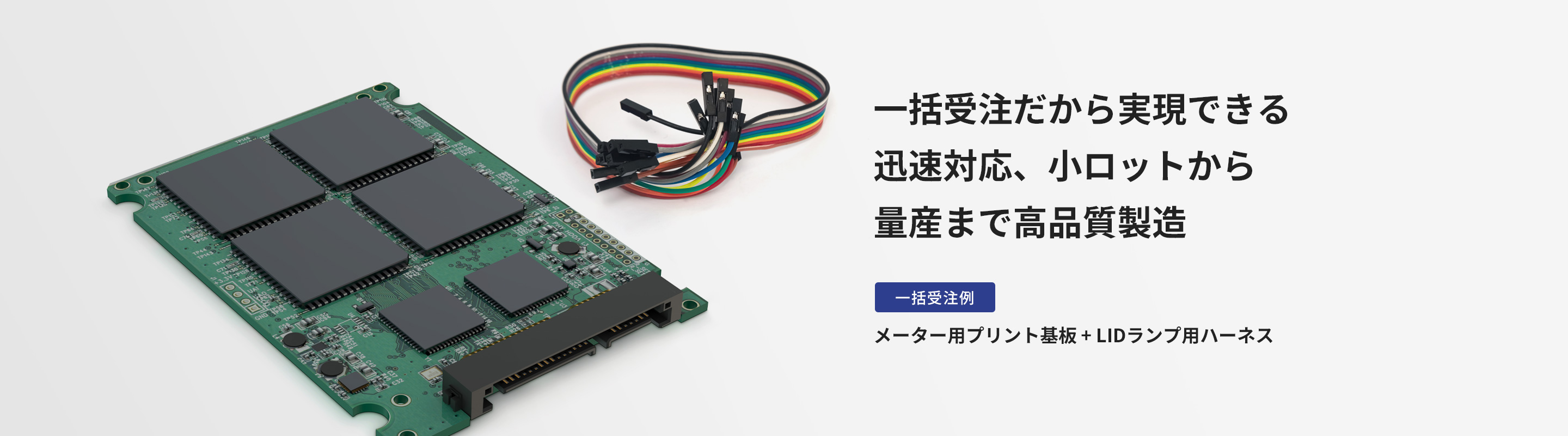 メーター用プリント基板+LEDランプ用ハーネス